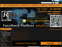 Tablet Screenshot of facerock-mailbox.com